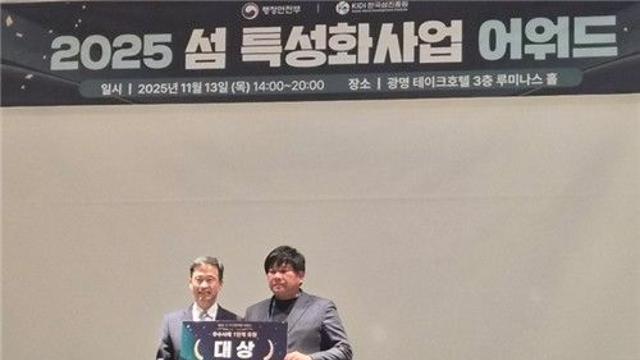 보령시 원산2리, 섬지역 특성화사업 우수사례 '대상'