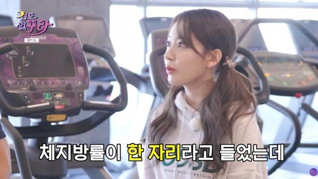 인바디 후 PT 선생님이 박수쳤다는 아이돌