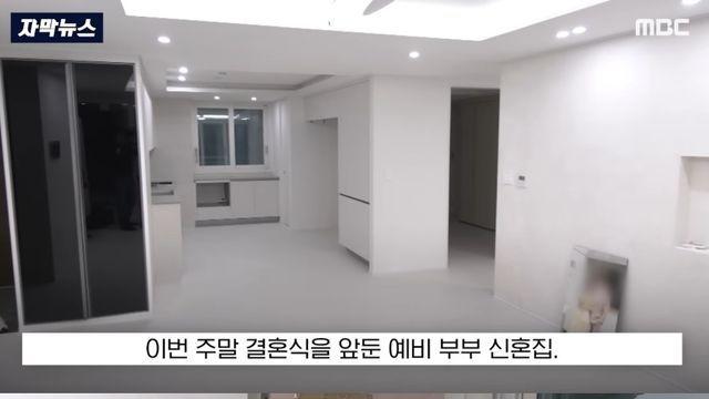 텅빈 신혼집 부부 피눈물 