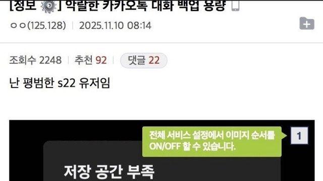 개짜친다는 카카오톡 백업 용량.jpg