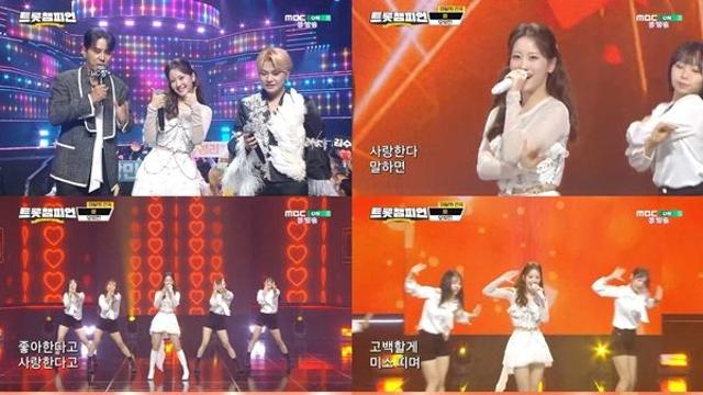 '트롯챔피언' 오유진, 신곡 '썸' 무대 최초 공개