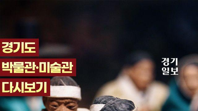 전통 속으로 떠나는 하루, 한국민속촌박물관