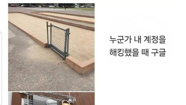 구글 계정 로그인시 특징 ㄹㅇ