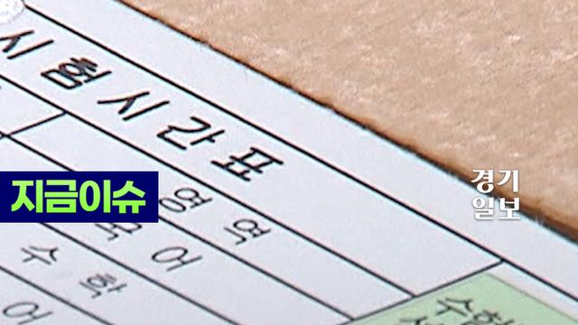 수능 떨리니? 정신차려. 누나가 유의 사항 알려줄게