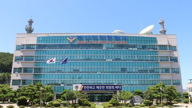 공해상 실종된 한국인 선장…'국적 장벽'에 해경 수사 난항