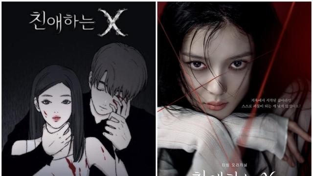 티빙 '친애하는 X' 흥행, 원작 웹툰 조회수 급증