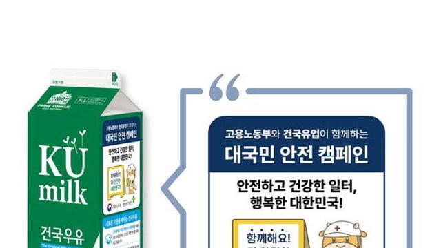 건국유업 