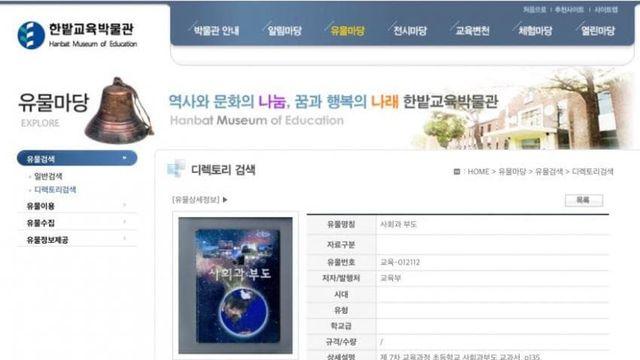 사회과부도 근황 .jpg