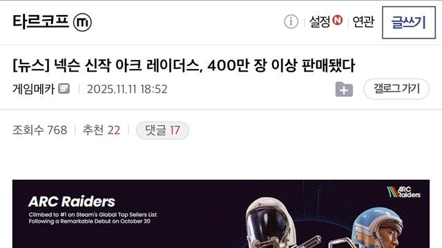 디시 공식 분탕 게임메카 근황