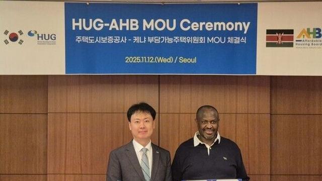 허그-케냐 AHB, 주택분양보증제도 전수 협력강화 MOU