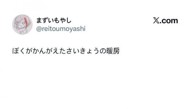 일본인이 발명한 난방방법