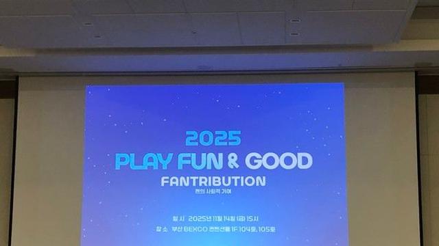 [지스타⑦/포럼]스마일게이트 희망스튜디오 