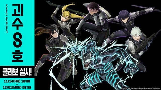 ‘퍼즐앤드래곤 X 괴수 8호’, 콜라보레이션 이벤트 실시