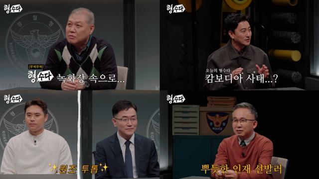 안정환 “박항서도 납치될 뻔”…캄보디아 사태 집중 조명