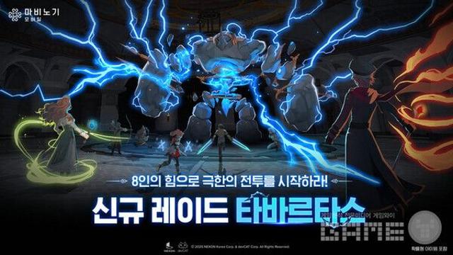 넥슨 ‘마비노기 모바일’ 8인 골렘 레이드 나왔다