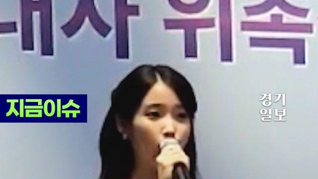 아이유, 인천공항세관 홍보대사 위촉...