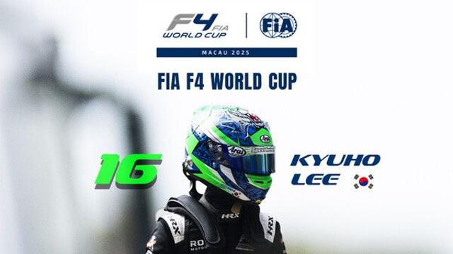 [제72회 마카오 GP] 대한민국 대표 이규호, “목표는 포디엄!”