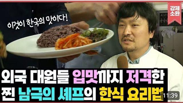 mbc 남극의 셰프를 저격 하는것같은 kbs ㅋㅋㅋ