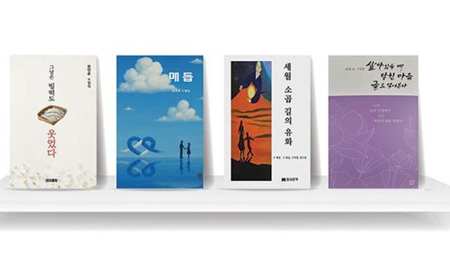 [책세상] 그리운 어머니의 밥상… 폭설만큼 무거운 삶