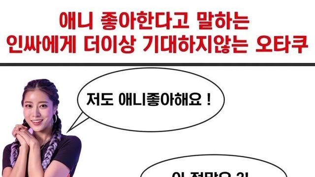 요즘 높아졌다는 오타쿠 커트라인 