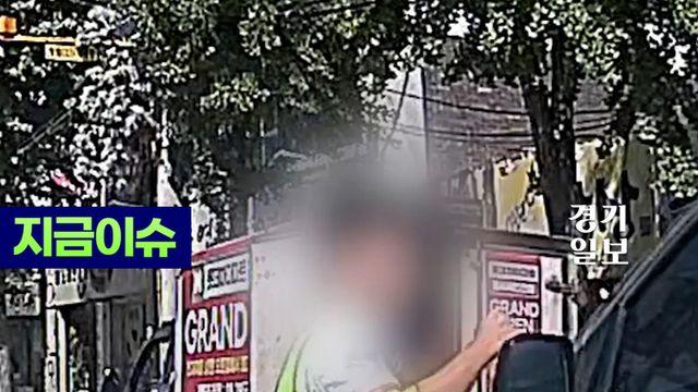 경찰이 창문을 내리쳐도 무시하고 도주 하던 차량, 잡고보니?!