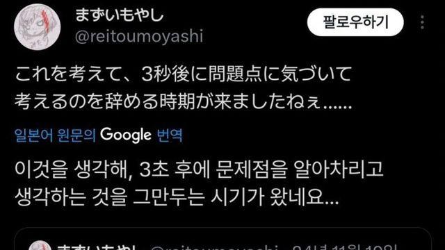 온돌 난방을 발명해버린 일본인 