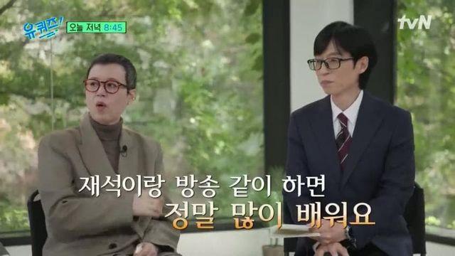 후배 유재석한테 많이 배우는 박미선.jpg