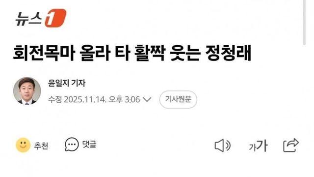 팩트시트 발표 당시 정청래 근황(그옆 인사들도 주목)