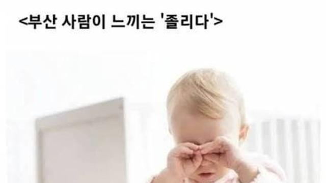 경상도 사람들 꼴값 레전드.JPG