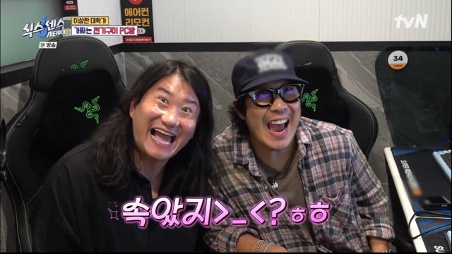 지석진 ‘또’ 속았네! 하하 사전 작업에 제대로 당해 (식센)