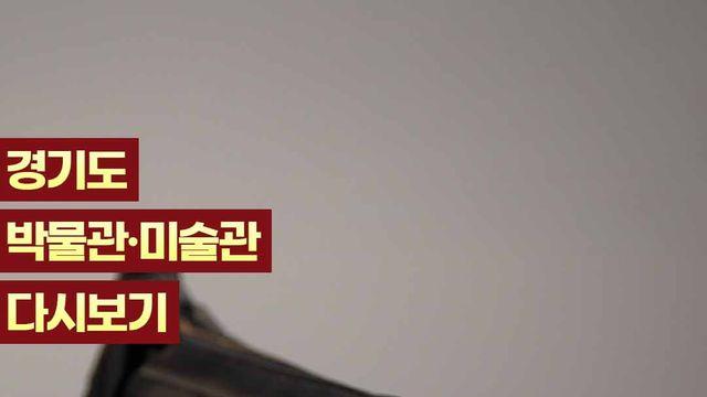 다시 태어난 도자예술...그냥 도자기가 아니네!!