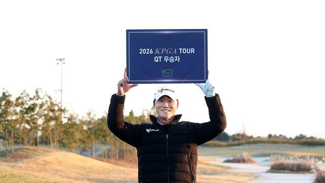 마관우, KPGA 퀄리파잉 토너먼트 3번째 우승