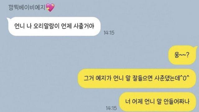 최근 이모티콘 사용 법(잼민이)