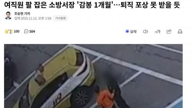 소방조무사가 또 해냈다! (NEW!)