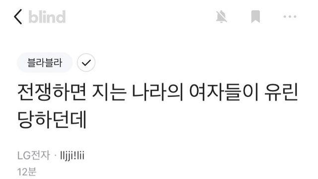 커뮤니티 앱 블라인드