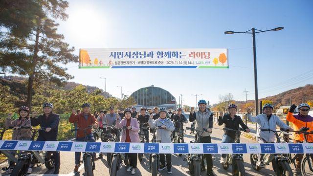남양주시, 시민시장과 함께하는 라이딩 개최
