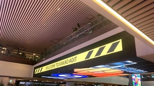 카카오 임원, 자녀 결혼식에 직원 동원 의혹