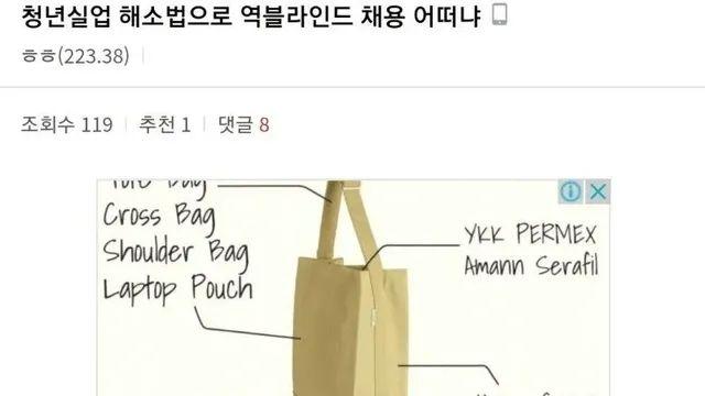 블라인드 채용 역발상,,