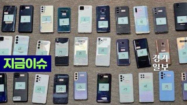 은행 직원까지 범죄에 가담?!...대포통장 유통 조직 무더기 검거