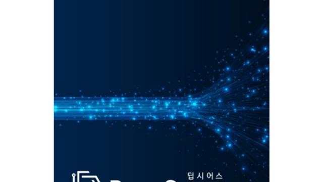반도체 검출 솔루션 딥시어스 개발 ‘디에스’, 프리A 투자 유치