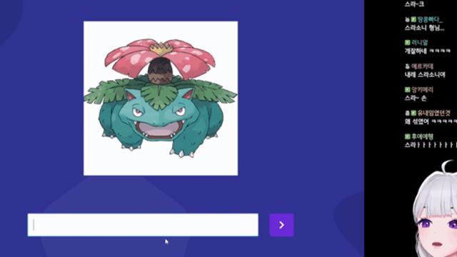은근 어렵다는 포켓몬 이름맞히기