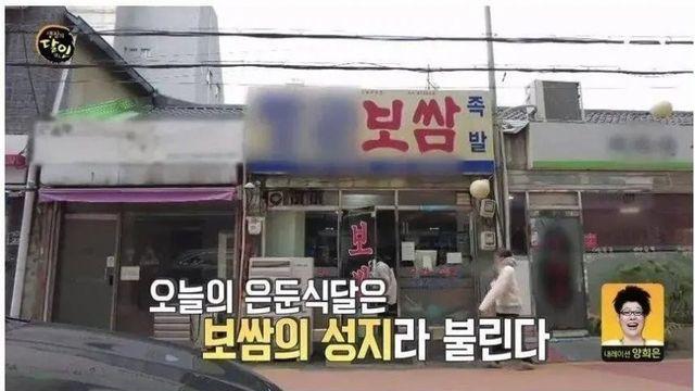 보쌈의 달인