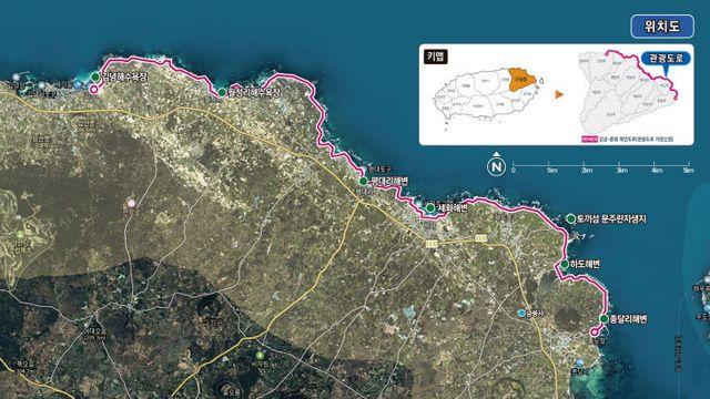 제주 구좌 숨비해안로 대한민국 관광도로 1호 선정