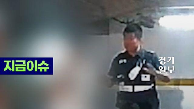 파우치에서 마약 발견...마약 투여 일당 인천 주차장서 현행범 체포