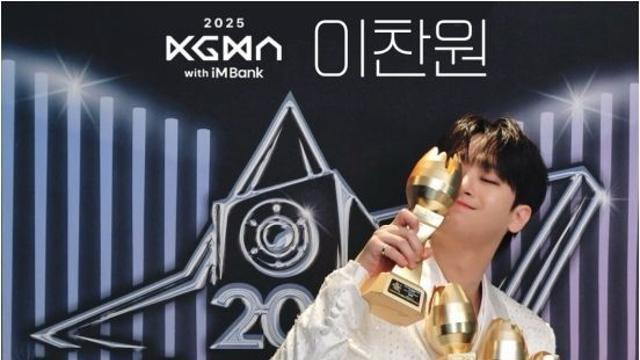 '찬또배기' 이찬원, '2025 KGMA' 4관왕 등극…남다른 인기