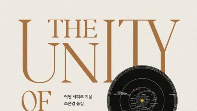 [신간] 『하버드 문과생의 과학 수업』