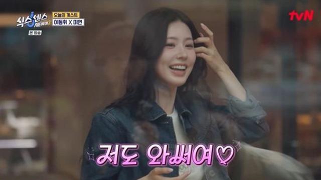 '식스센스' 아이들 미연, 지석진 잡는 육각형 예능감