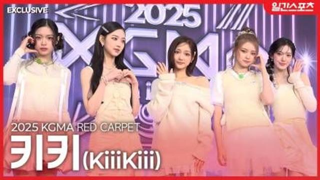 [영상] 키키, 레드카펫 밝힌 자체 발광 요정 미모