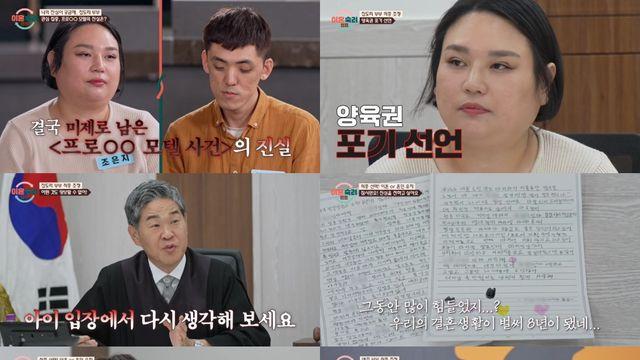 잡도리 부부 '모텔방 다방 여자' 진실은 미제로 남았지만 6개월간 이혼 유예 (이숙캠)