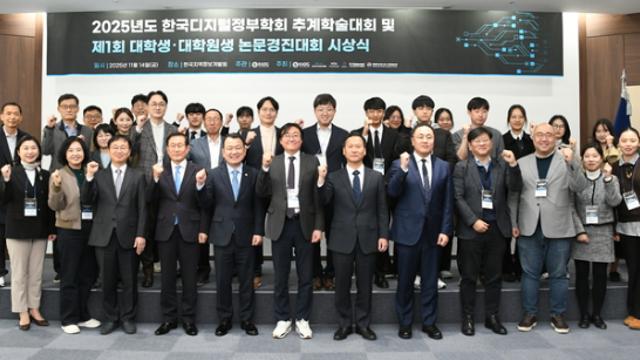 “지방정부도 AI로 갈아타라”… 개발원·디지털정부학회, AX 시대 전면전 돌입